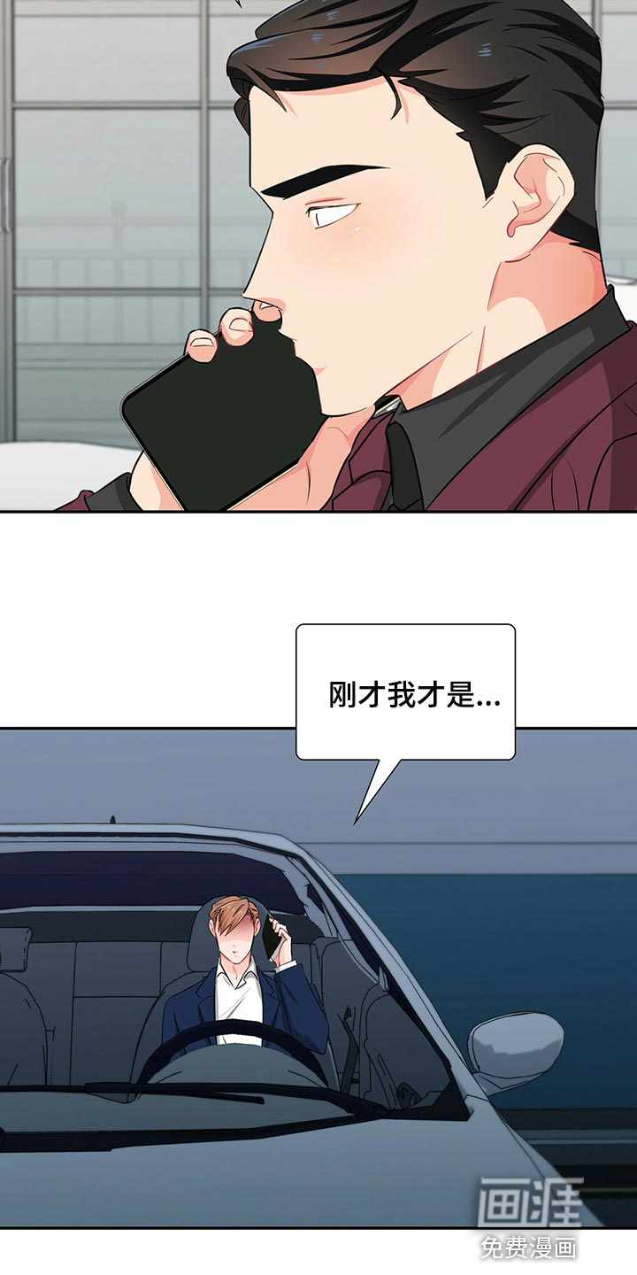 第52话 第8页