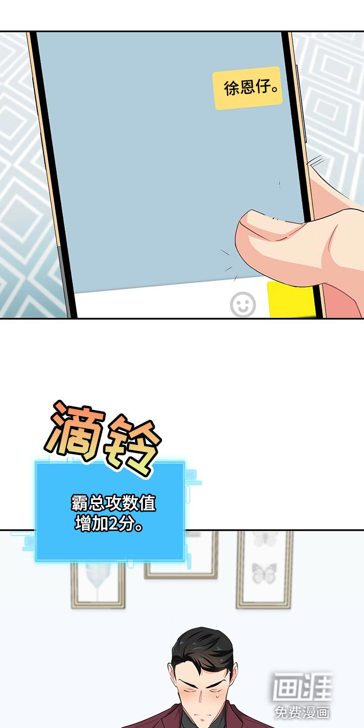 第52话 第3页