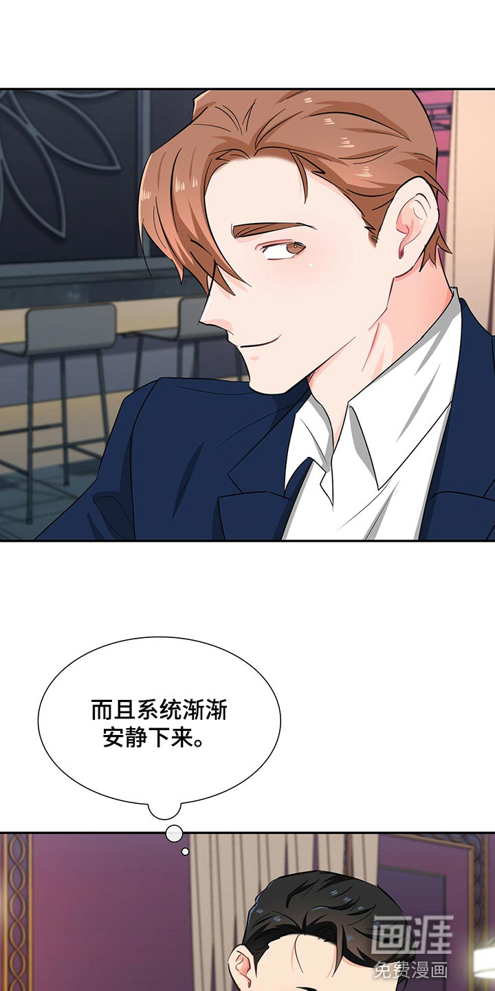 第52话 第21页
