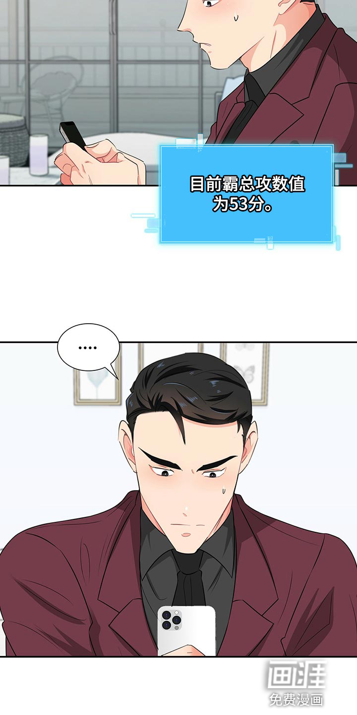 第52话 第2页