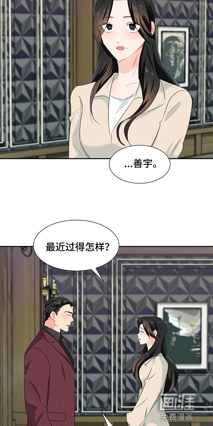 第50话 第10页