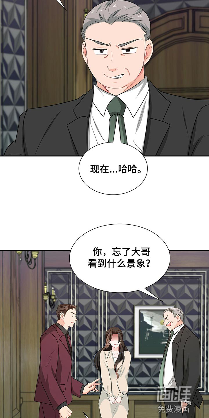 第50话 第15页