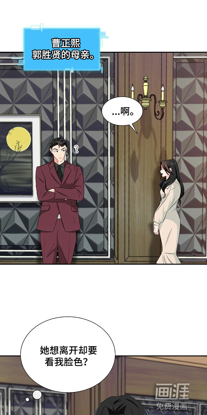 第50话 第9页