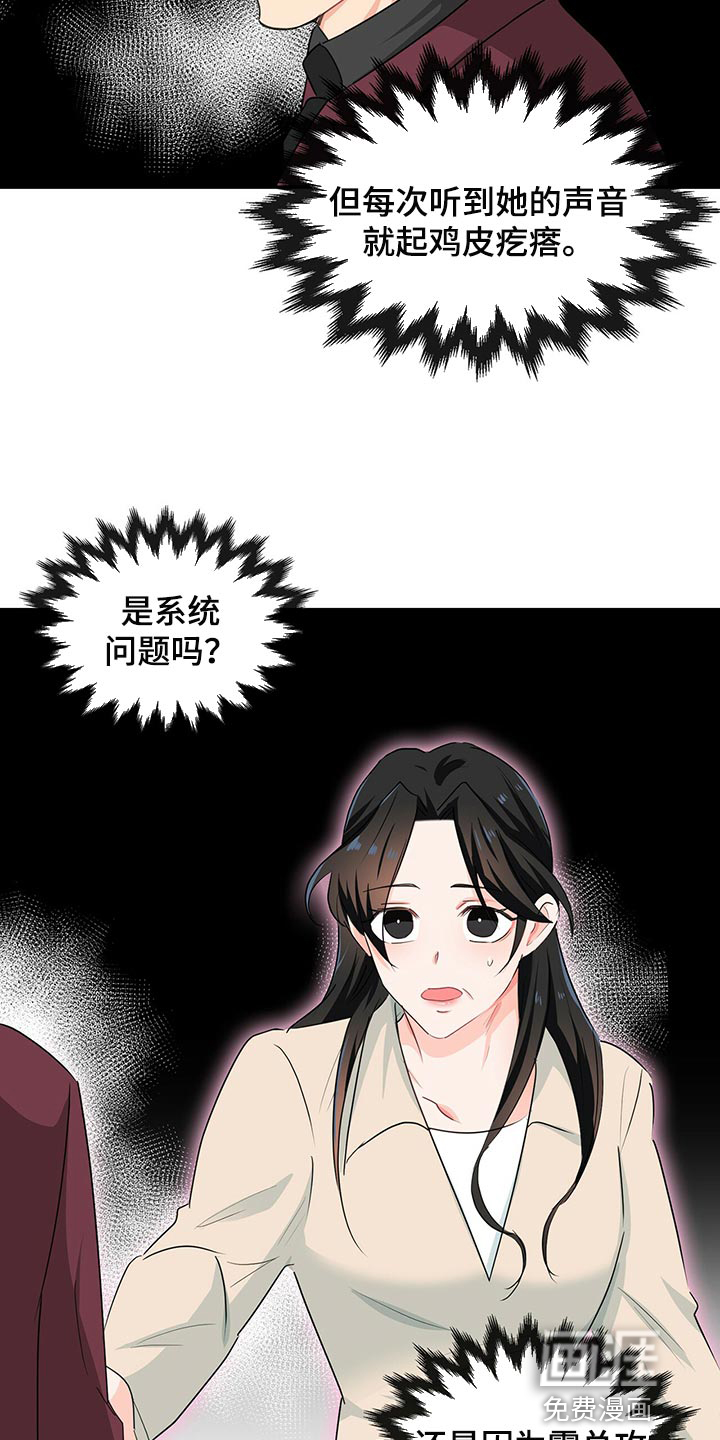 第50话 第18页