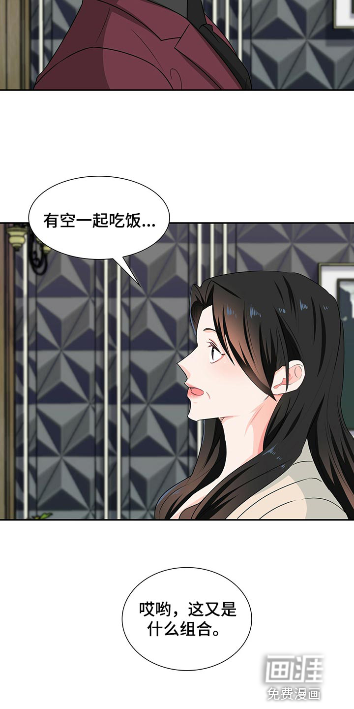 第50话 第12页