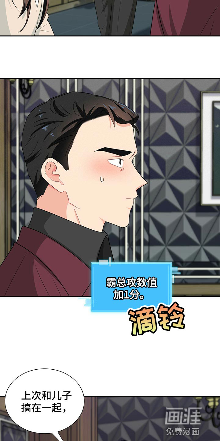 第50话 第14页
