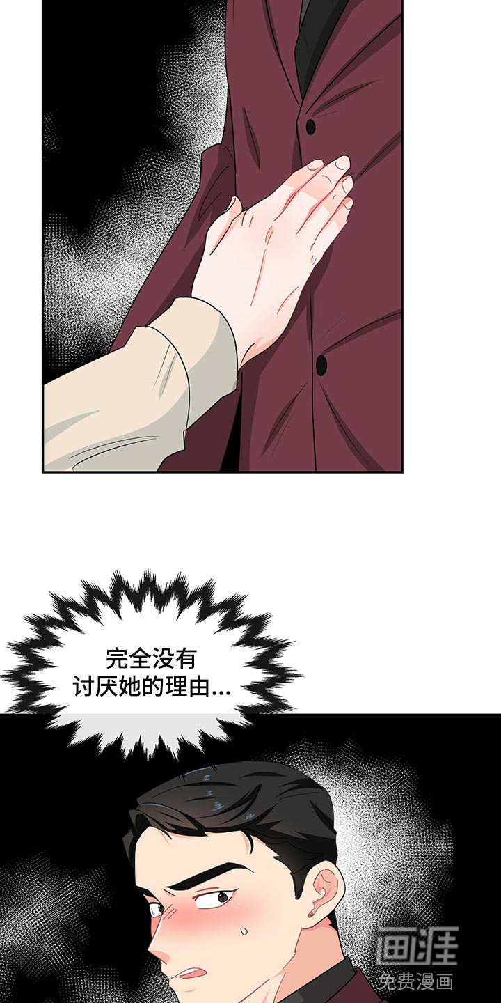 第50话 第17页