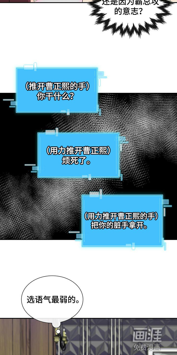 第50话 第19页
