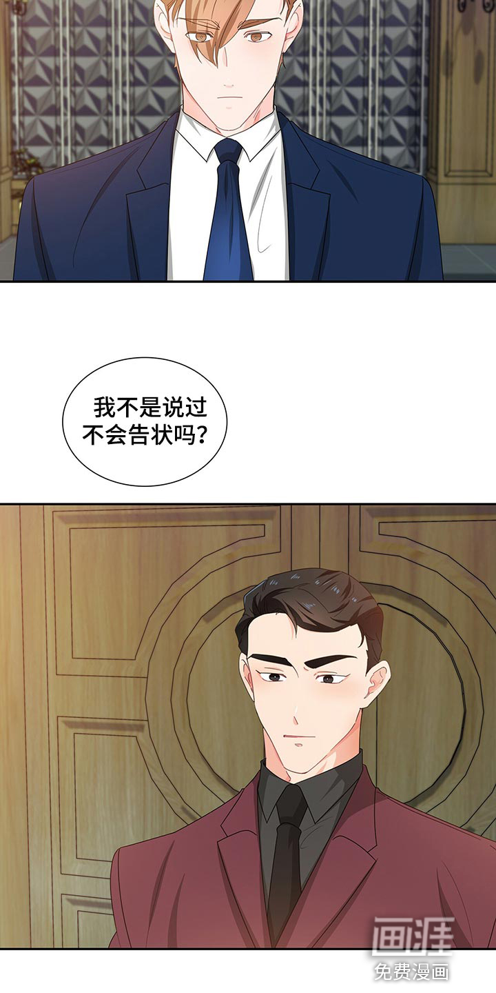 第50话 第5页