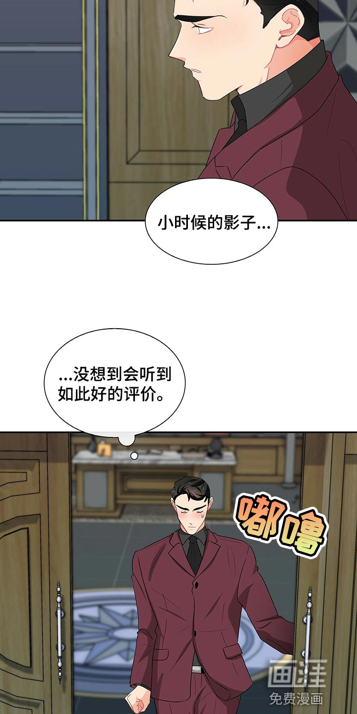 第50话 第3页