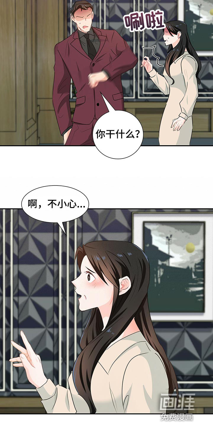 第50话 第20页