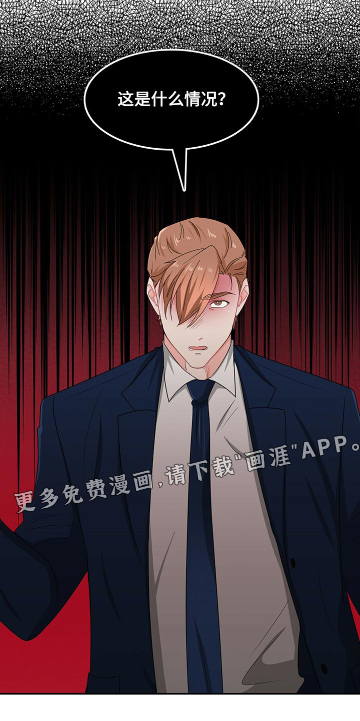 第50话 第23页