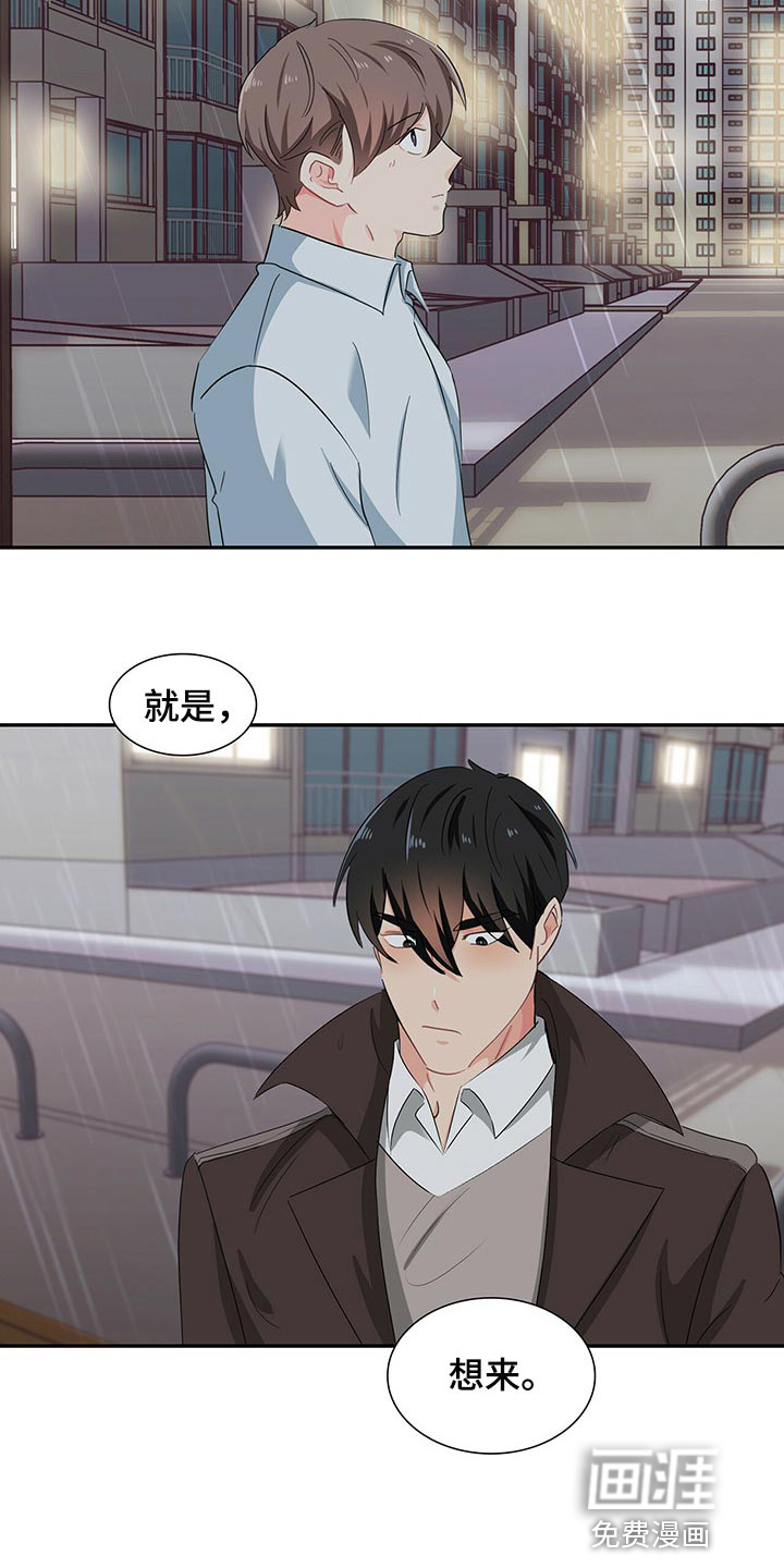 第48话 第15页