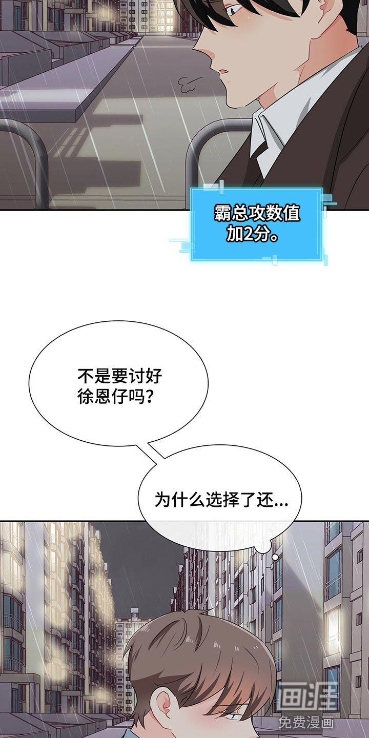 第48话 第12页