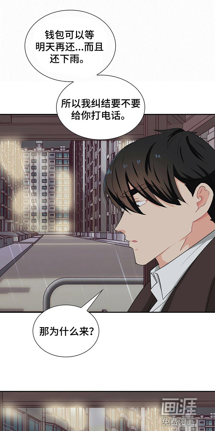 第48话 第14页