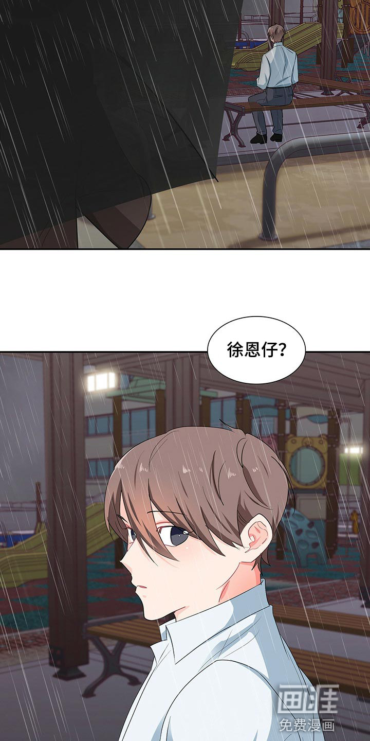 第48话 第6页