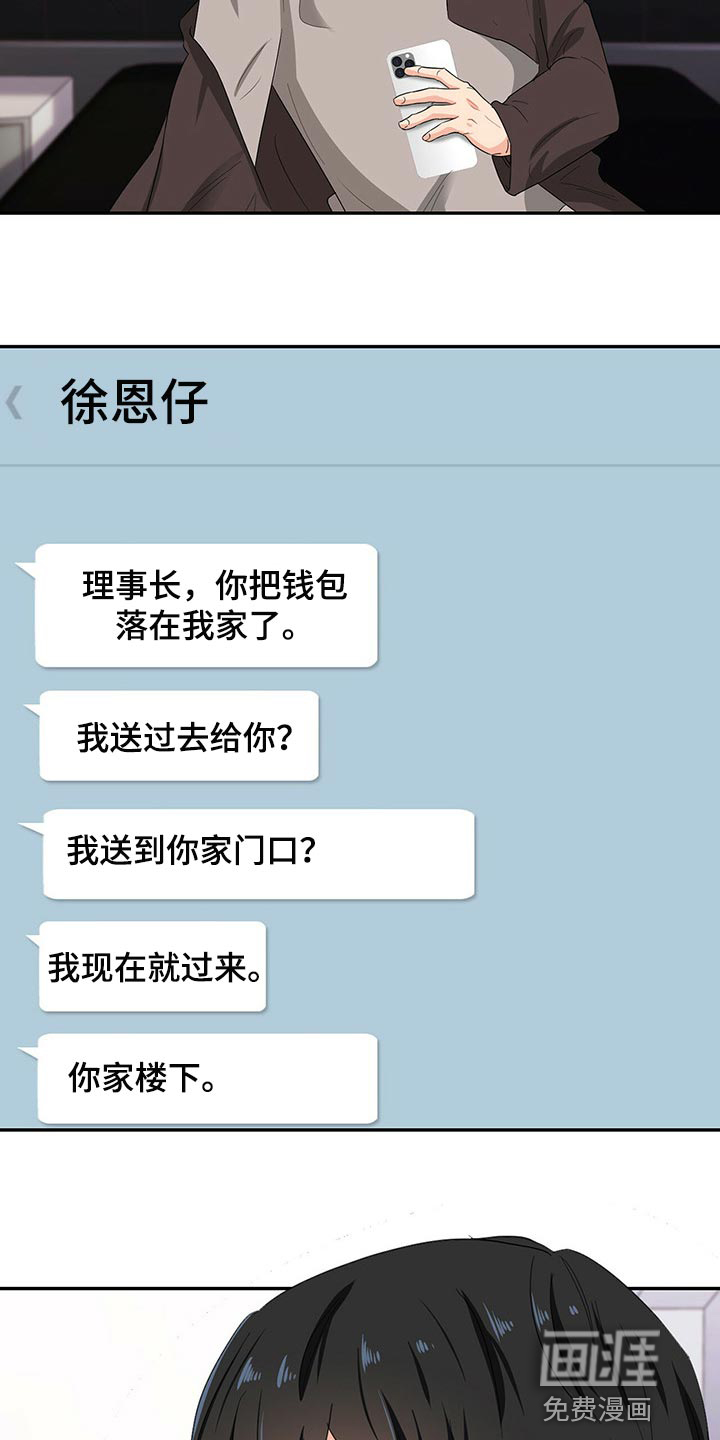 第48话 第4页