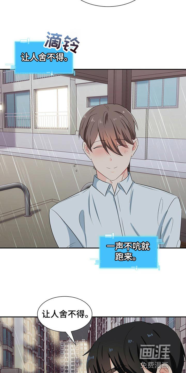 第48话 第11页