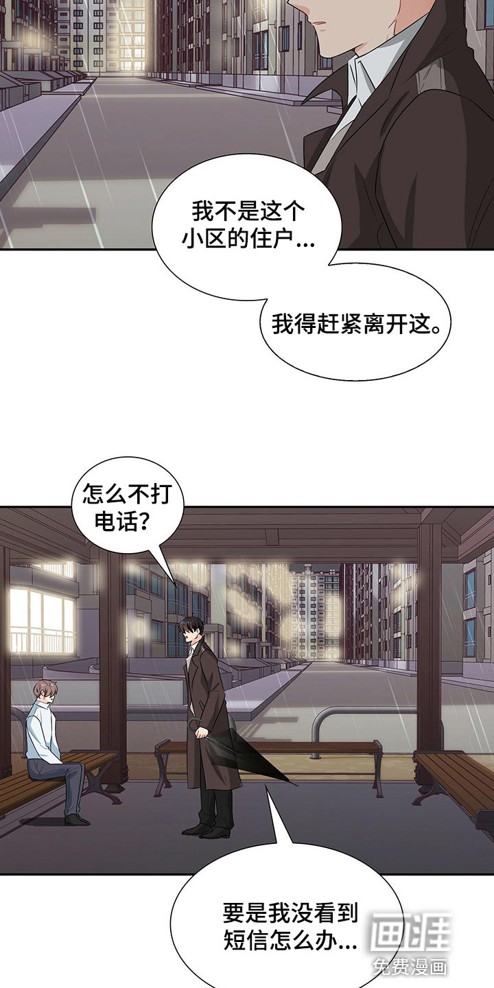 第48话 第10页