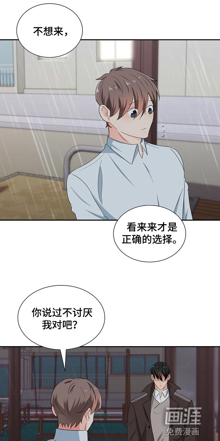 第48话 第16页