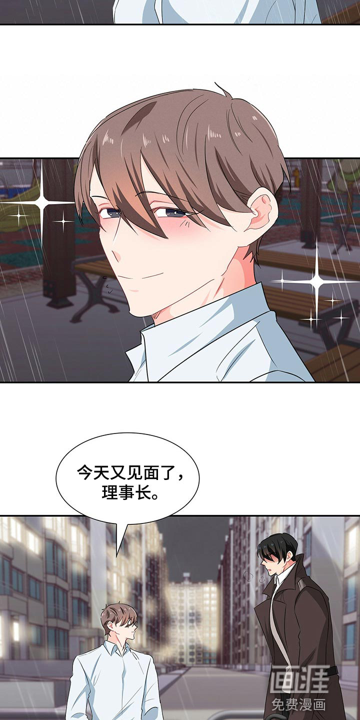第48话 第7页