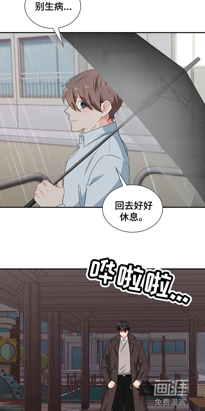 第48话 第19页
