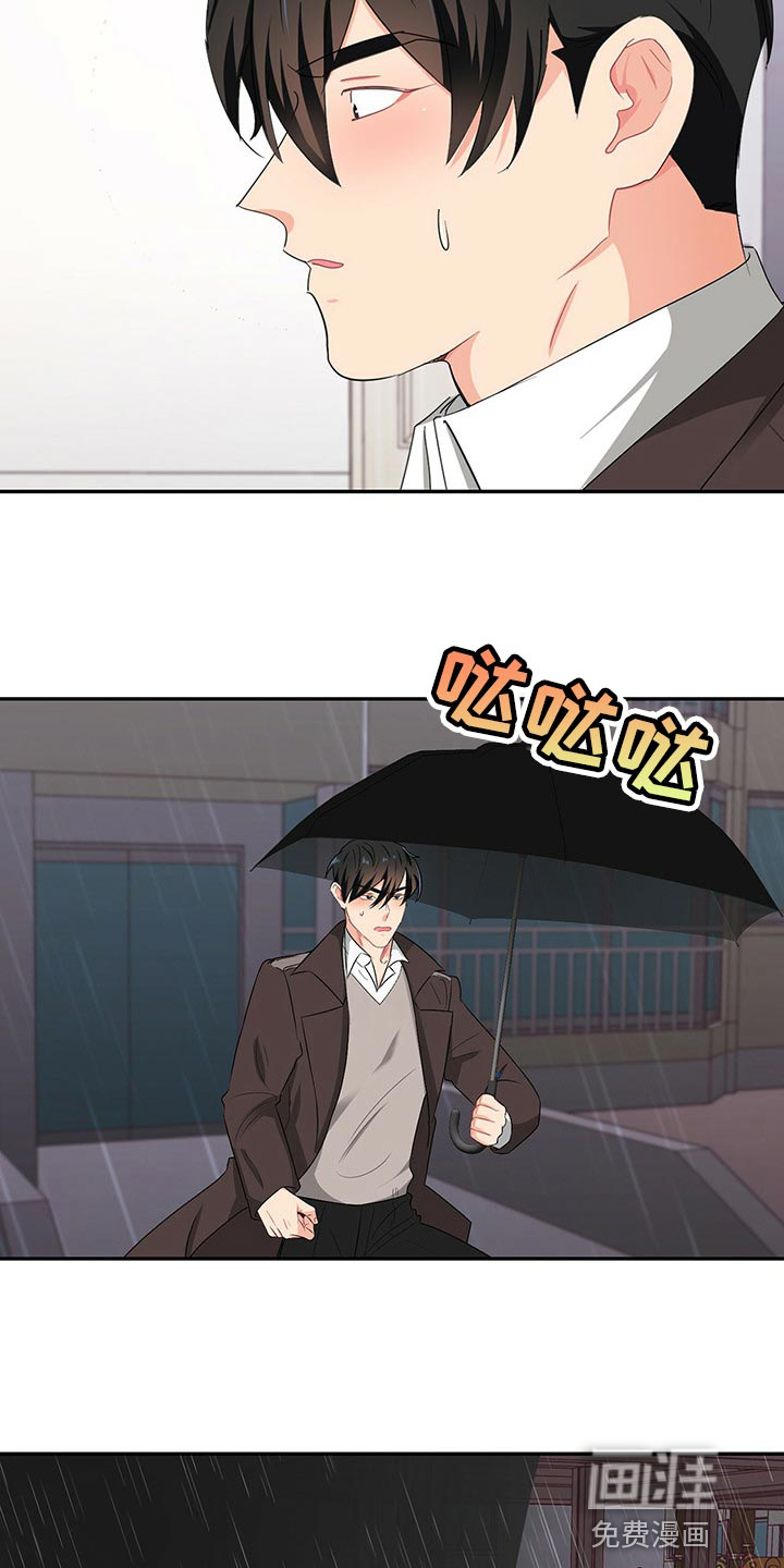 第48话 第5页