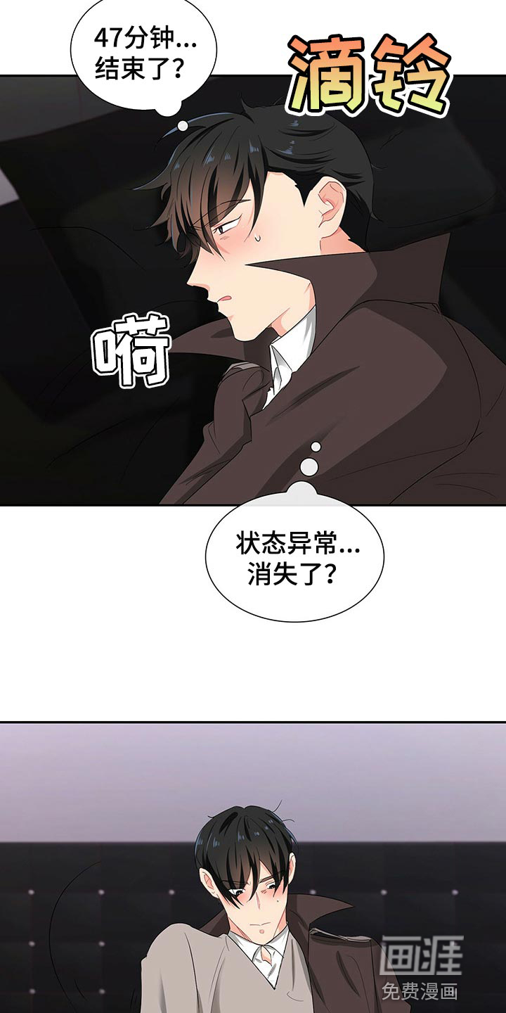 第48话 第3页