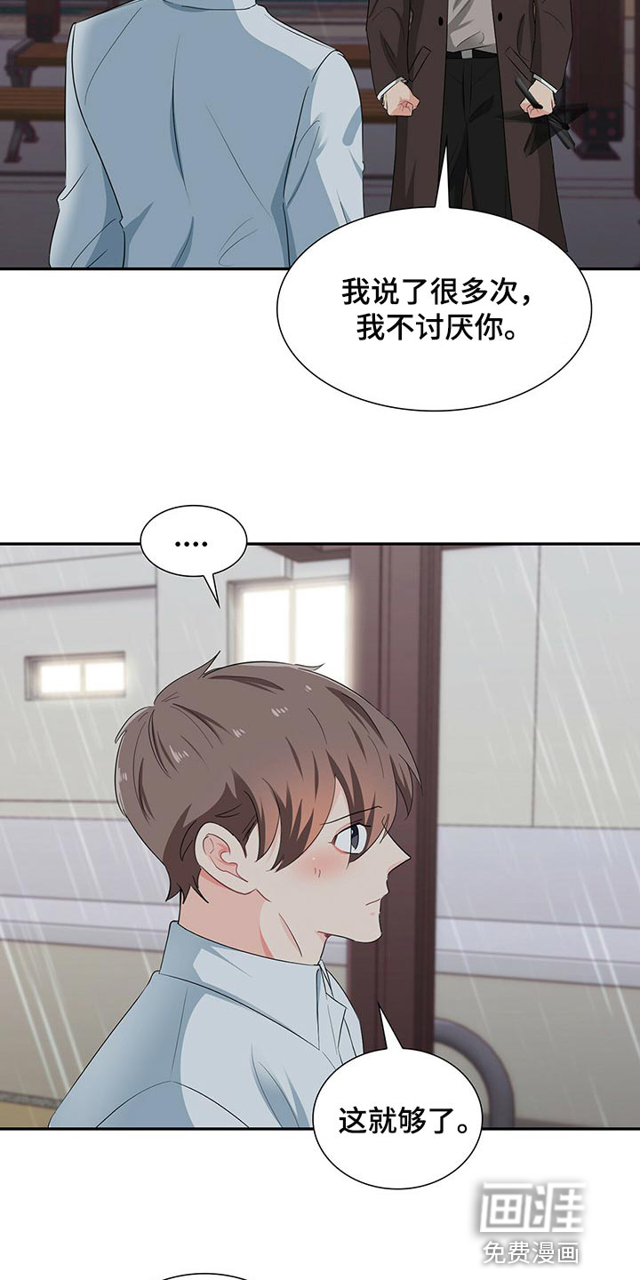 第48话 第17页