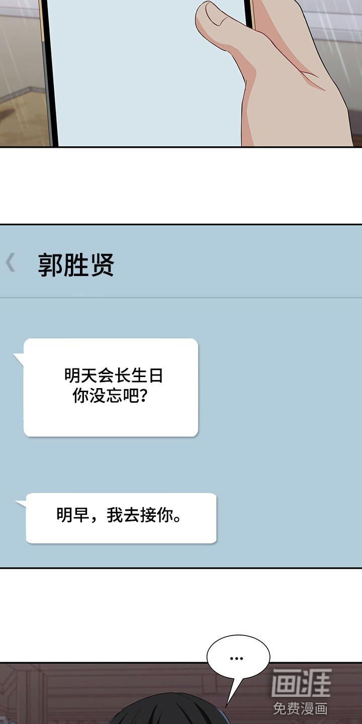 第48话 第21页