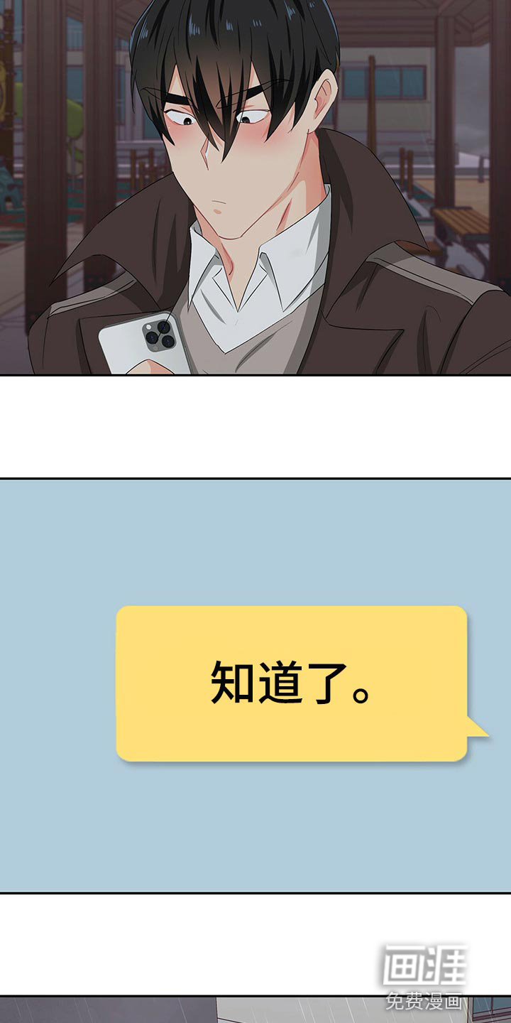第48话 第22页