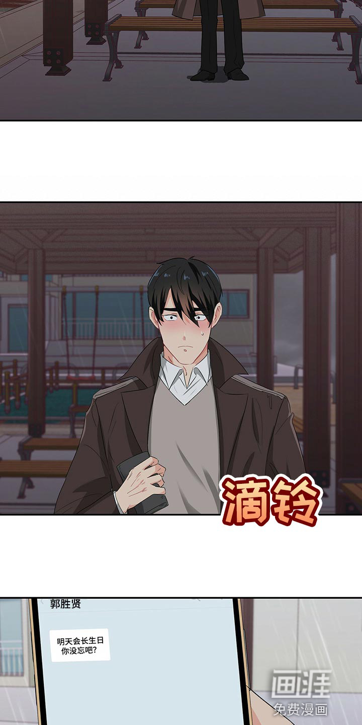 第48话 第20页
