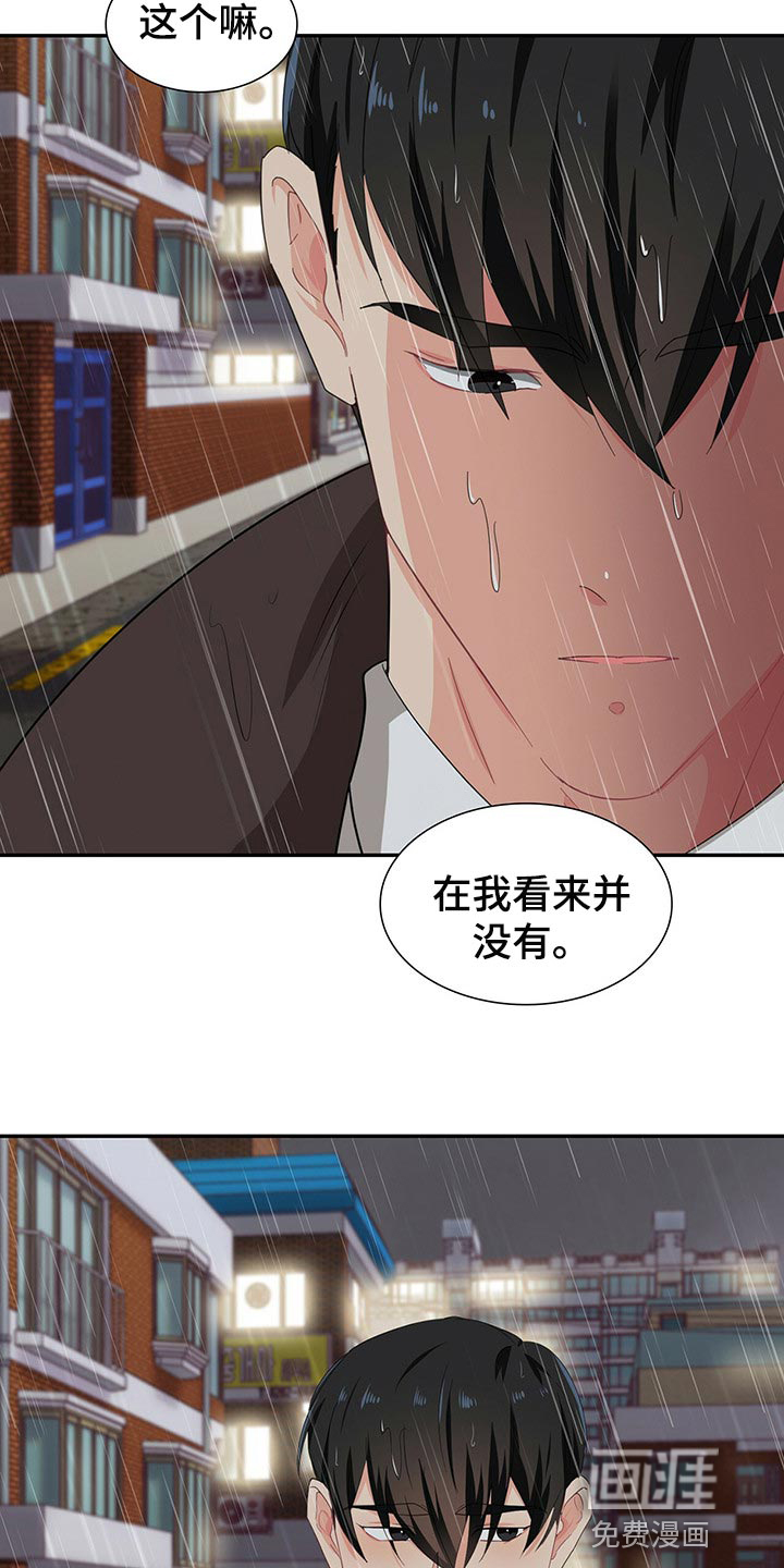 第47话 第5页
