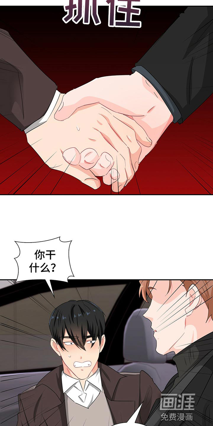 第47话 第17页