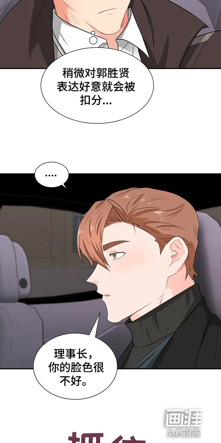 第47话 第16页