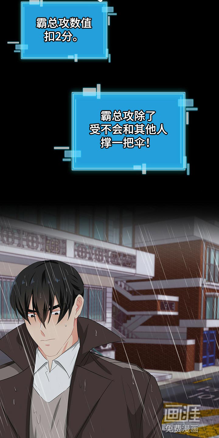 第47话 第7页