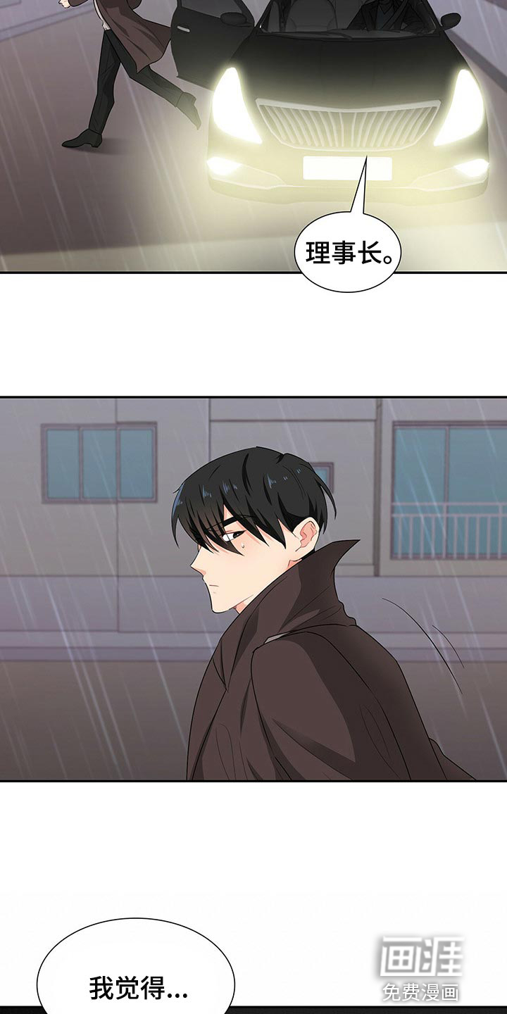 第47话 第20页