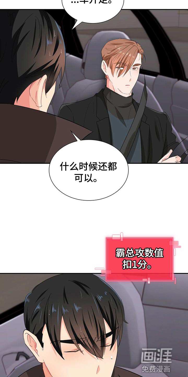 第47话 第15页