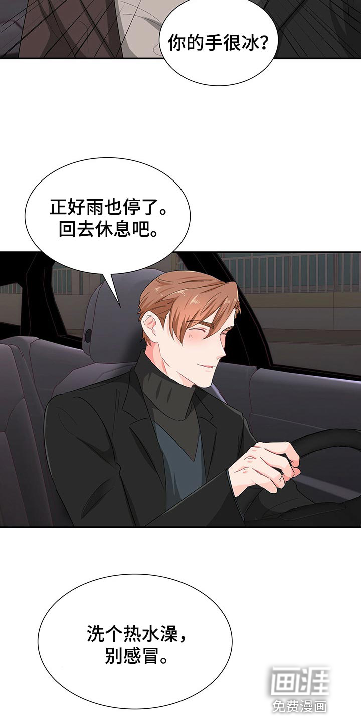 第47话 第18页