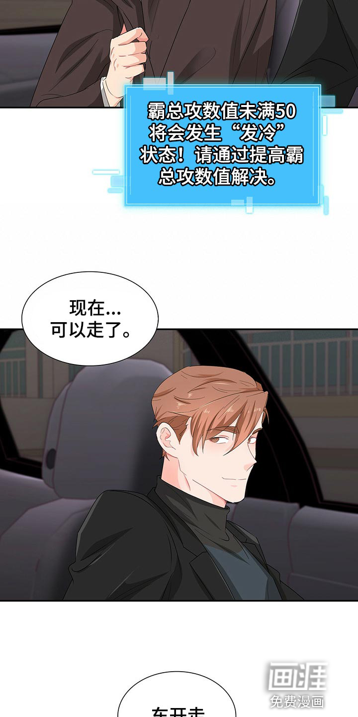 第47话 第14页