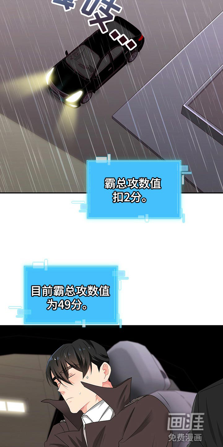 第47话 第13页