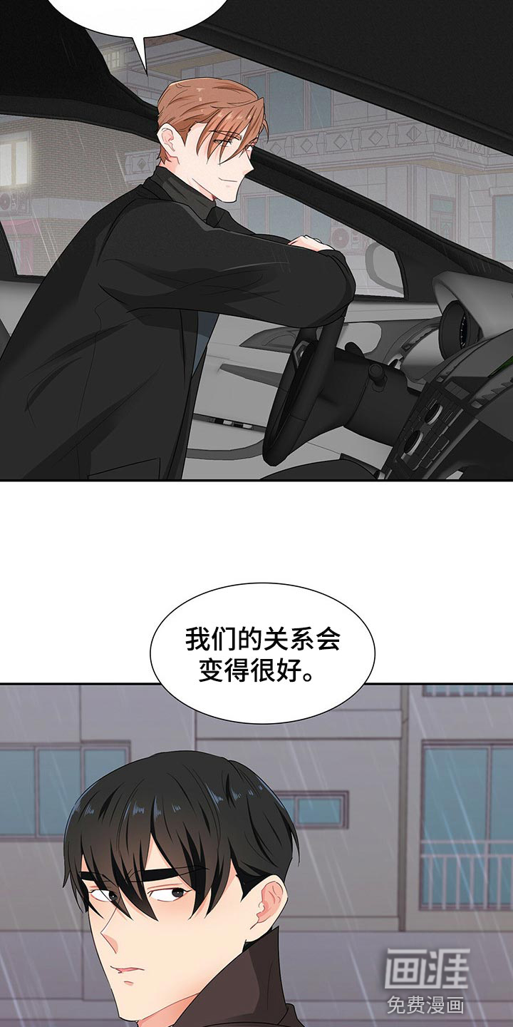 第47话 第21页