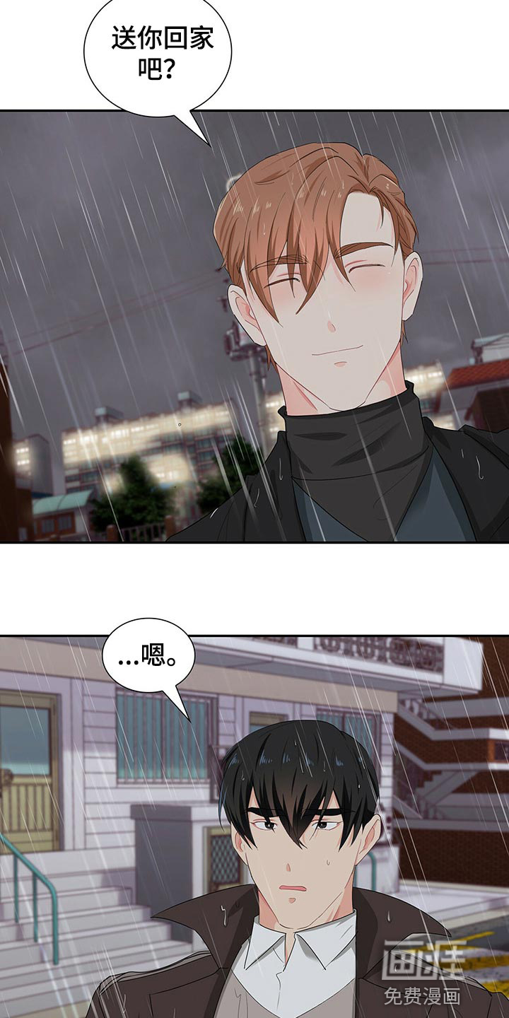 第47话 第9页