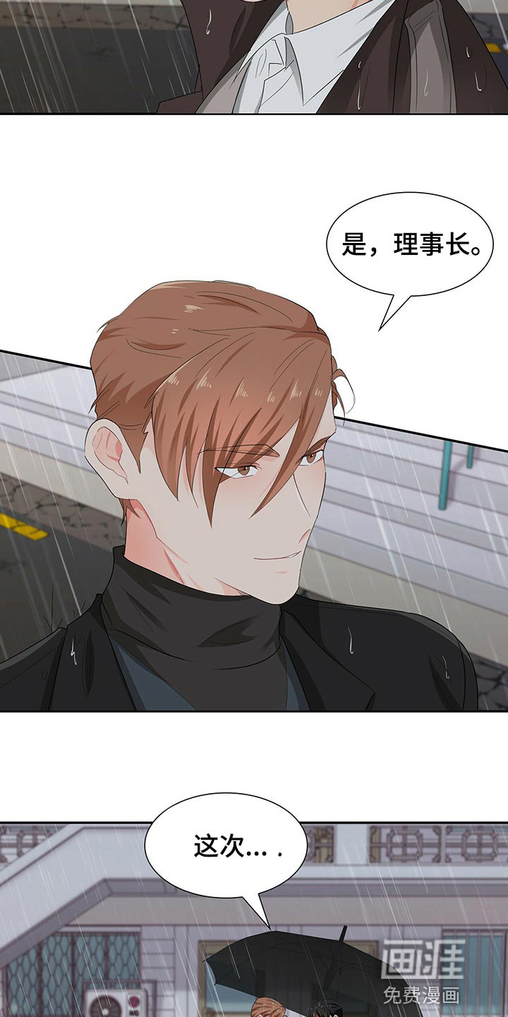第47话 第3页