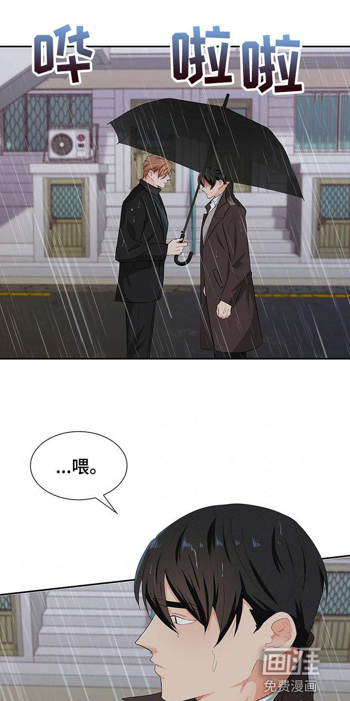 第47话 第2页