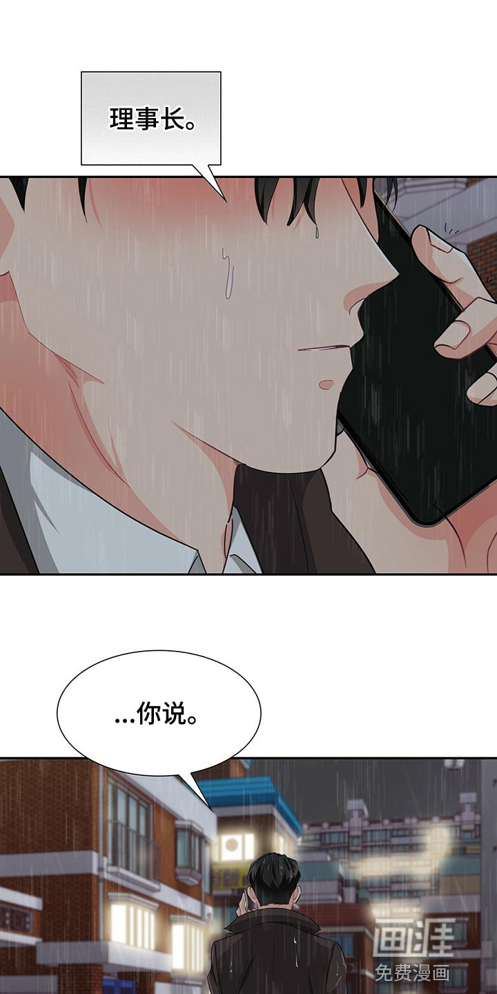 第46话 第19页