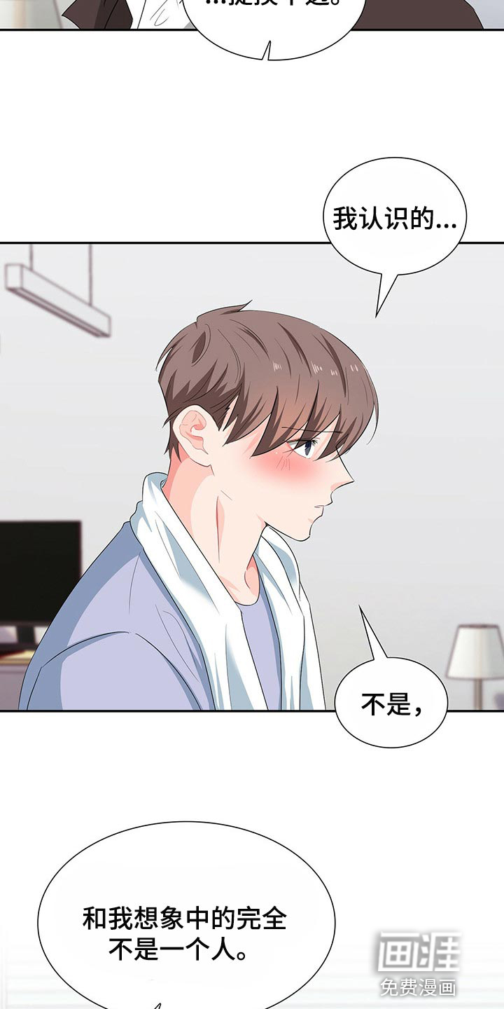 第46话 第5页
