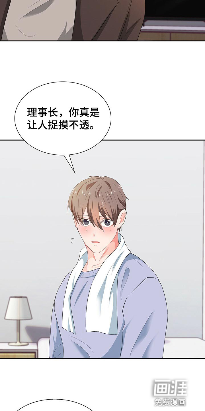 第46话 第2页