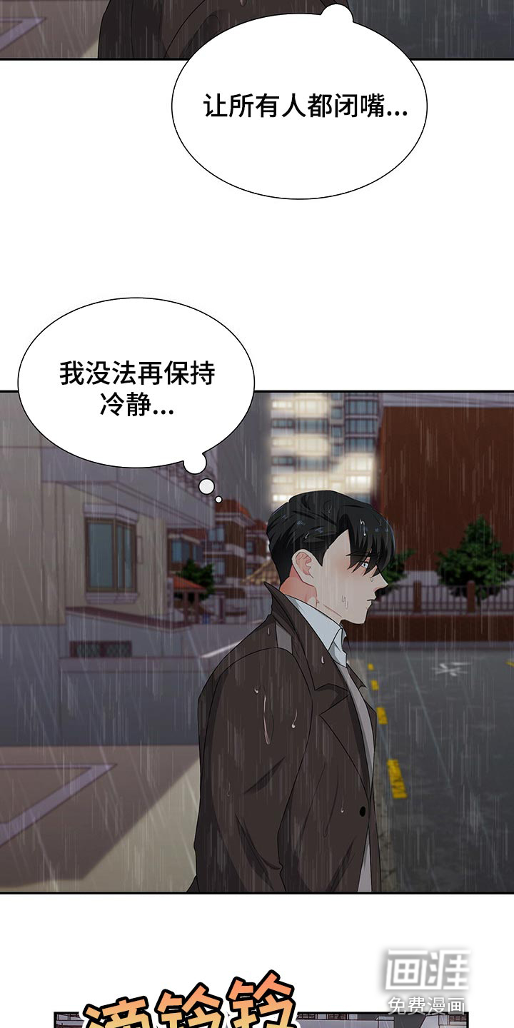 第46话 第16页