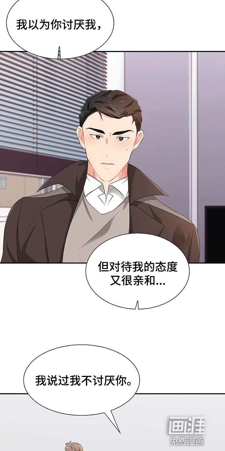 第46话 第3页